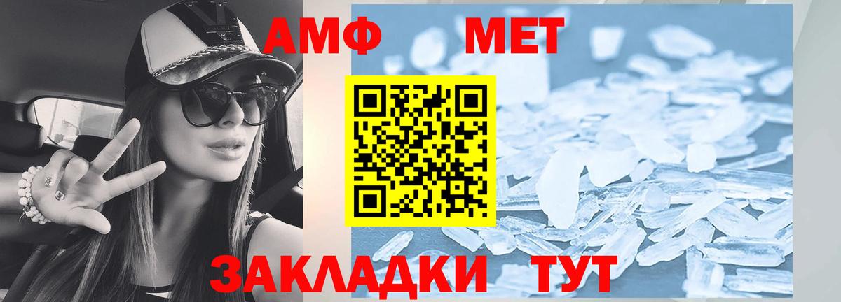 АМФ Розовый  Амфетамин  Липецк  Вход с VPN 