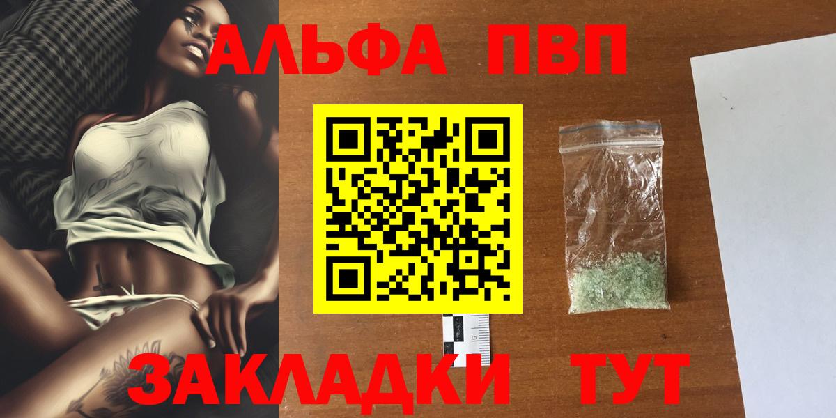 Alpha PVP Crystall  А ПВП  Липецк  Альфа ПВП кристаллы  Вход с VPN  A-PVP Crystall 