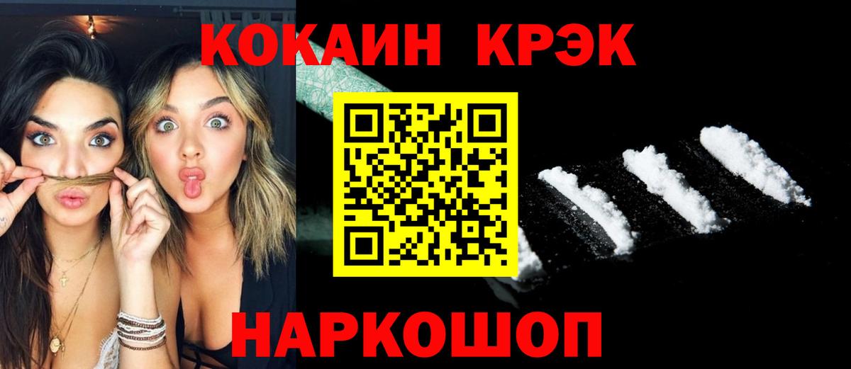 COCAIN FishScale  Кокаин Боливия  Липецк  Вход с VPN 