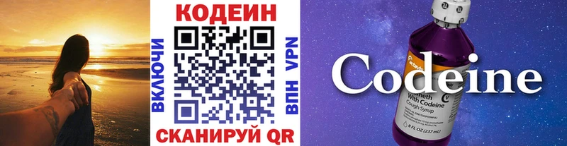 дарнет шоп Липецк Codein Purple Drank