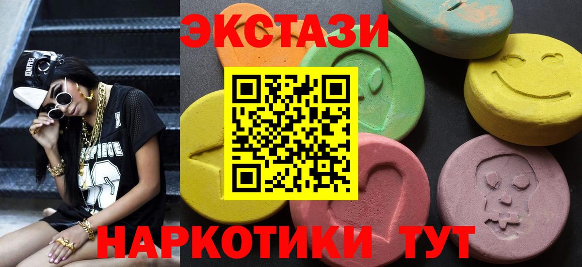 ЭКСТАЗИ круглые  ЭКСТАЗИ DUBAI  Липецк  Вход с VPN 