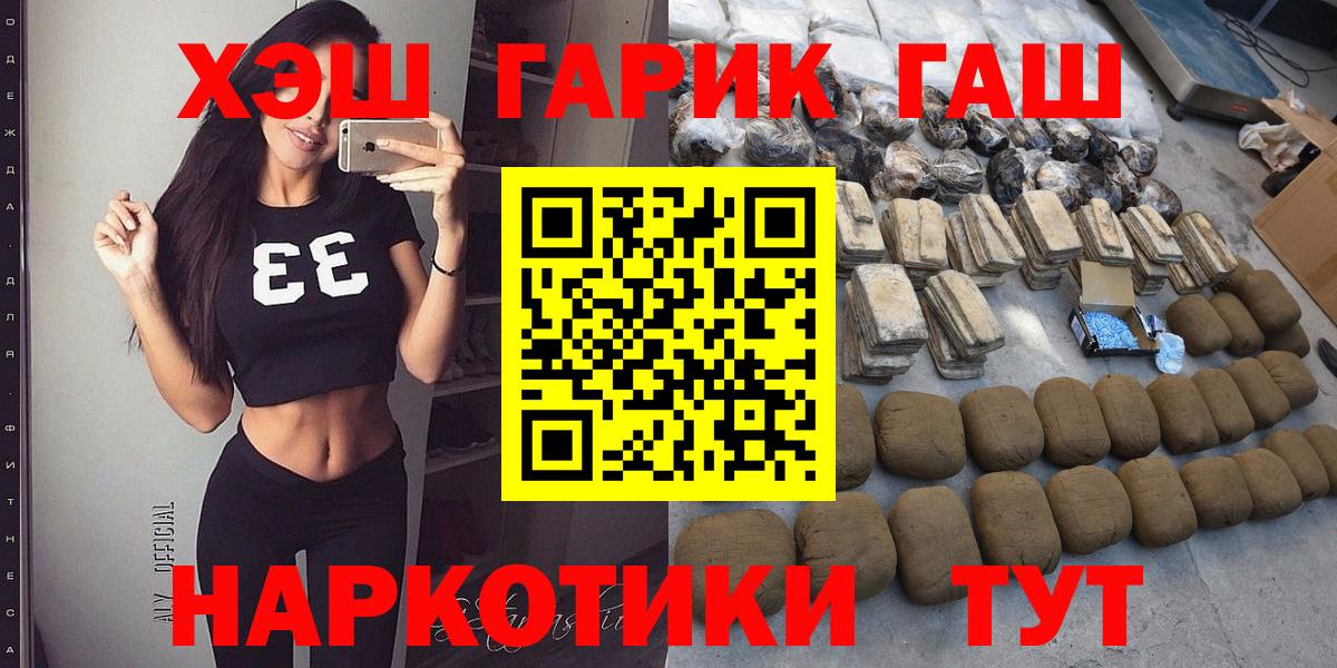 Липецк  Гашиш hashish  Гашиш 40% ТГК  Вход с VPN 