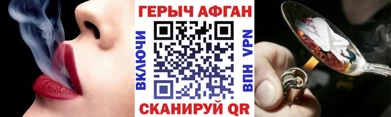 гидра рабочий сайт  Липецк  ГЕРОИН белый 