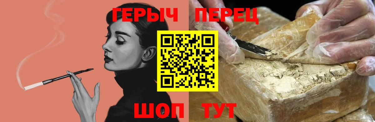 Героин гречка  Вход с VPN  Липецк 