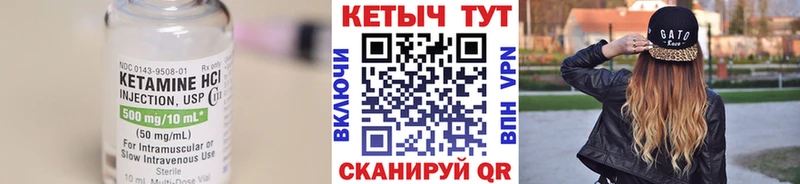 КЕТАМИН VHQ Липецк