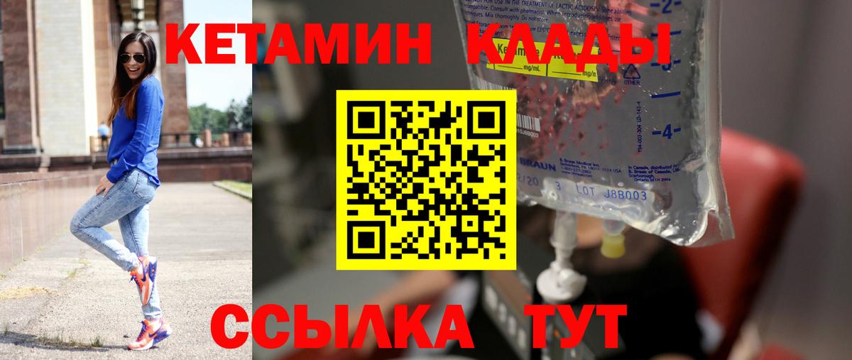 Кетамин VHQ  Вход с VPN  Липецк  КЕТАМИН VHQ 