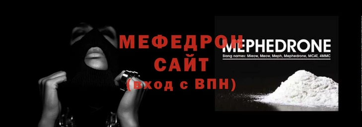 мяу мяу кристалл Куйбышев