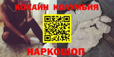 кокаин колумбия Камышлов