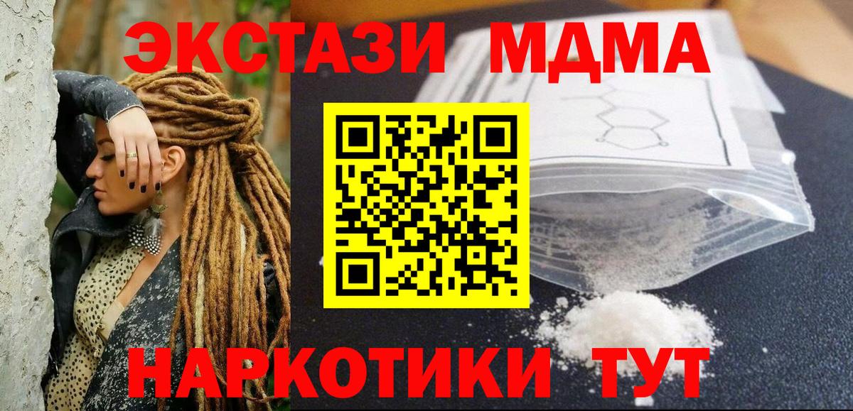 МДМА VHQ  МДМА кристаллы  Липецк  Вход с VPN 