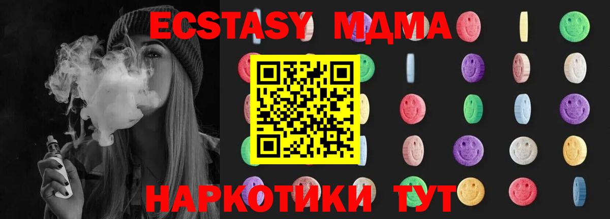 MDMA crystal Липецк