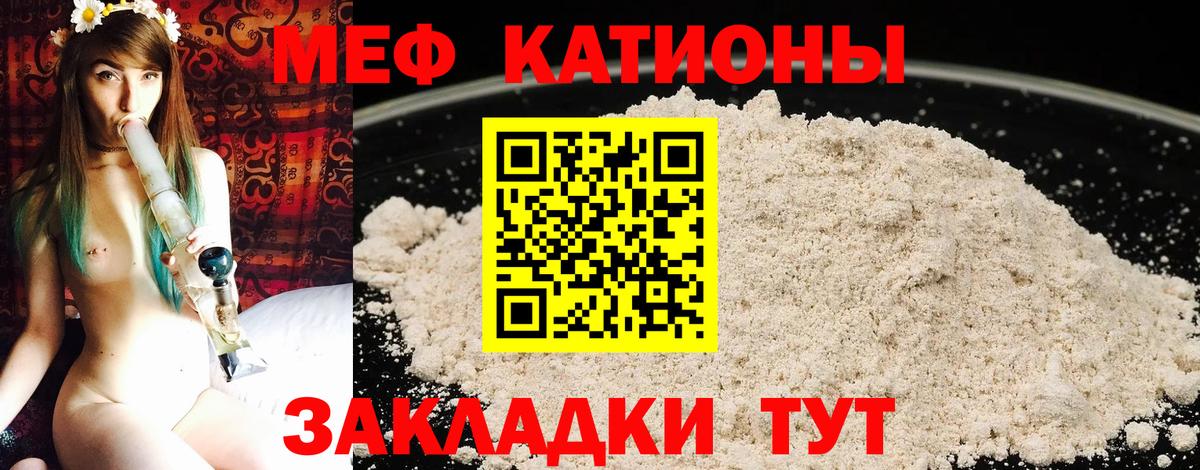 Меф 4 MMC  МЕФ мука  Вход с VPN  Меф  Липецк 