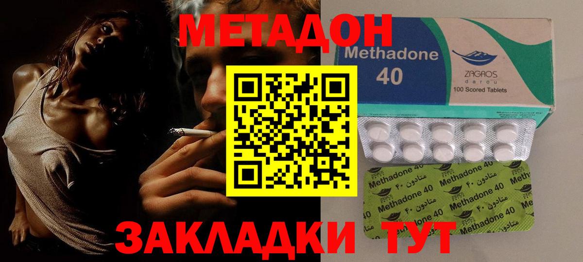 МЕТАДОН мёд  Вход с VPN  Липецк 