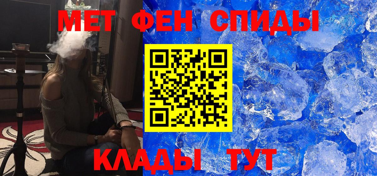 Первитин мет Липецк