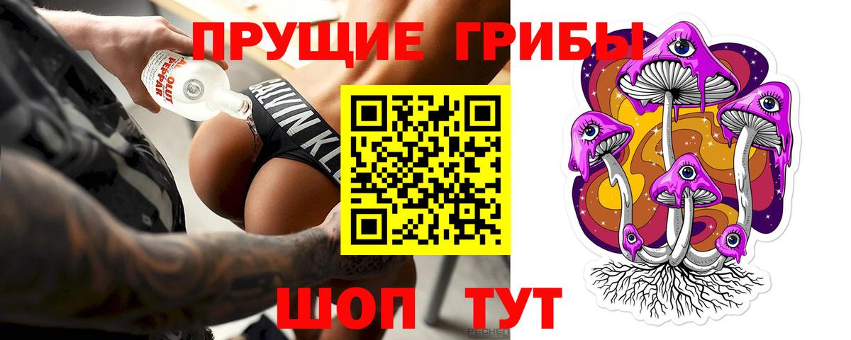 Псилоцибиновые грибы Magic Shrooms Липецк
